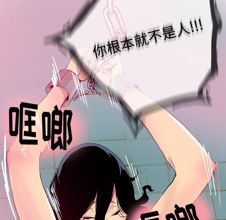 《欲望人妻》第40话 囚禁 第14页