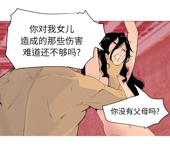 《欲望人妻》第40话 囚禁 第6页