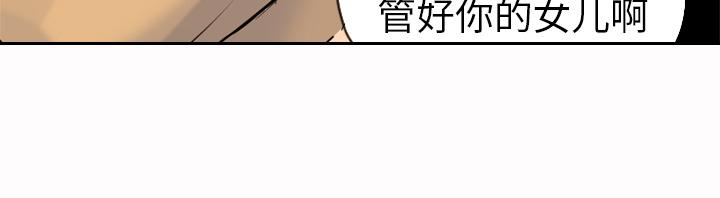 《欲望人妻》第40话 囚禁 第9页