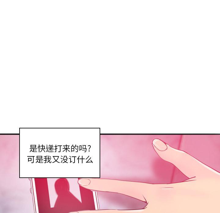 《欲望人妻》第42话 身体很老实 第13页