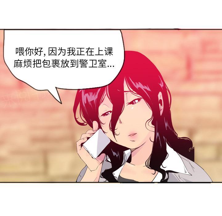《欲望人妻》第42话 身体很老实 第15页