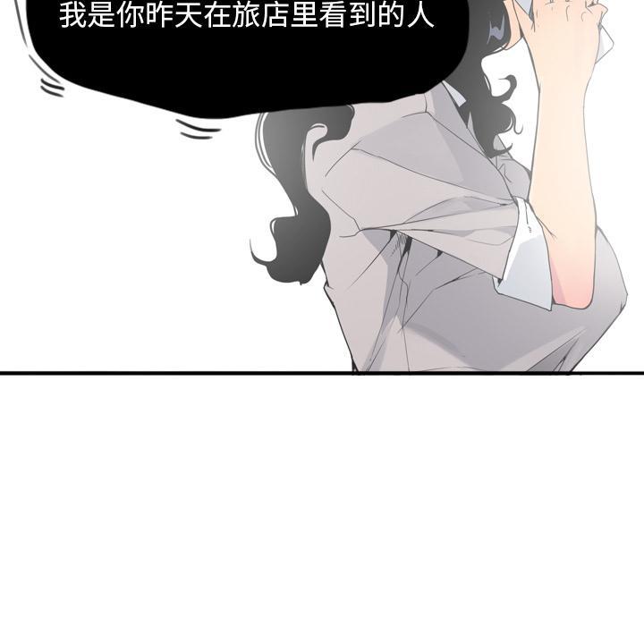 《欲望人妻》第42话 身体很老实 第17页