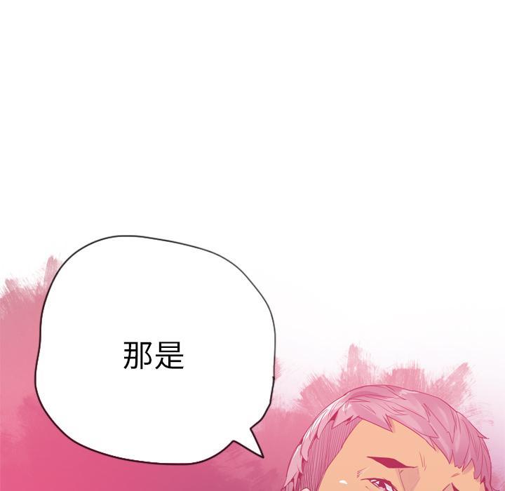 《欲望人妻》第42话 身体很老实 第1页