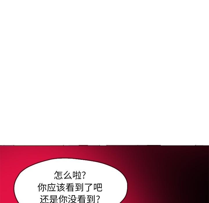 《欲望人妻》第42话 身体很老实 第26页