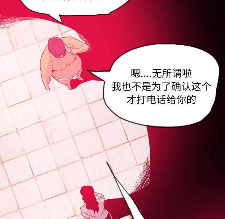 《欲望人妻》第42话 身体很老实 第27页