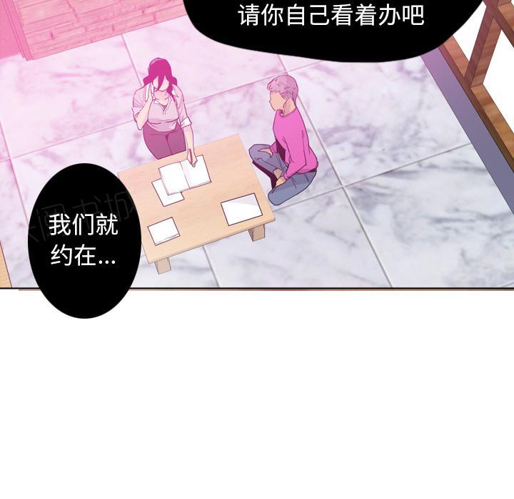 《欲望人妻》第42话 身体很老实 第34页