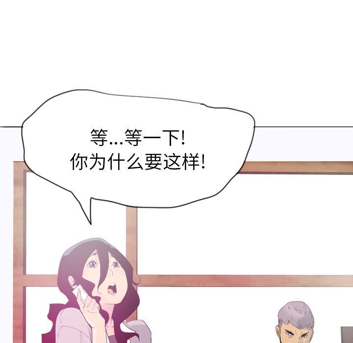 《欲望人妻》第42话 身体很老实 第35页