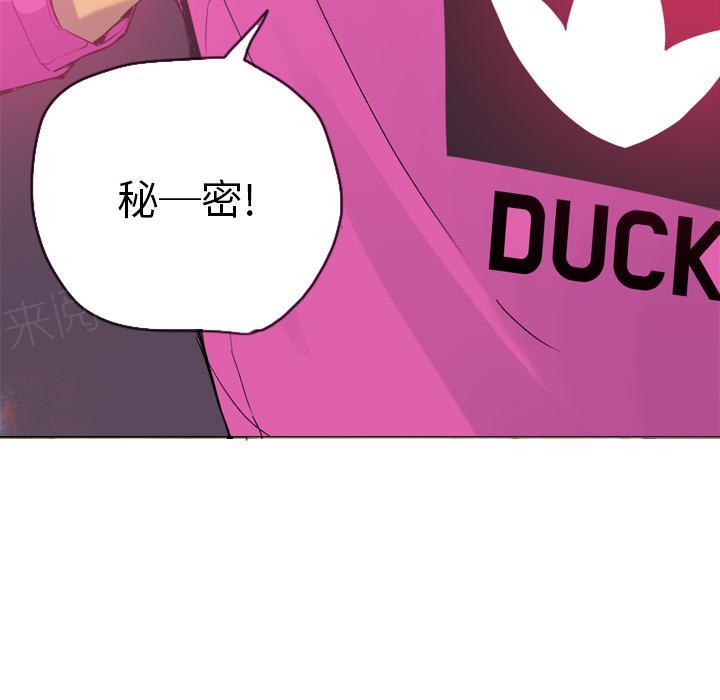 《欲望人妻》第42话 身体很老实 第3页