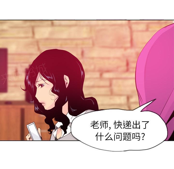 《欲望人妻》第42话 身体很老实 第42页