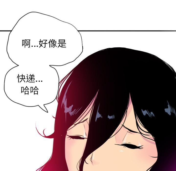 《欲望人妻》第42话 身体很老实 第44页