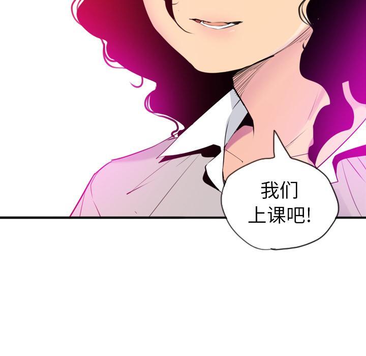 《欲望人妻》第42话 身体很老实 第45页