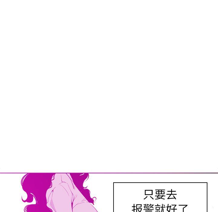 《欲望人妻》第42话 身体很老实 第46页