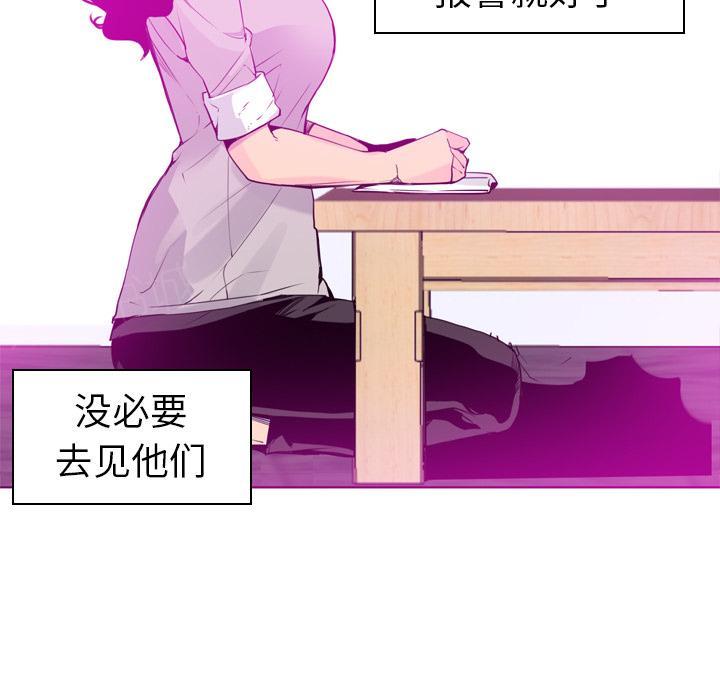 《欲望人妻》第42话 身体很老实 第47页