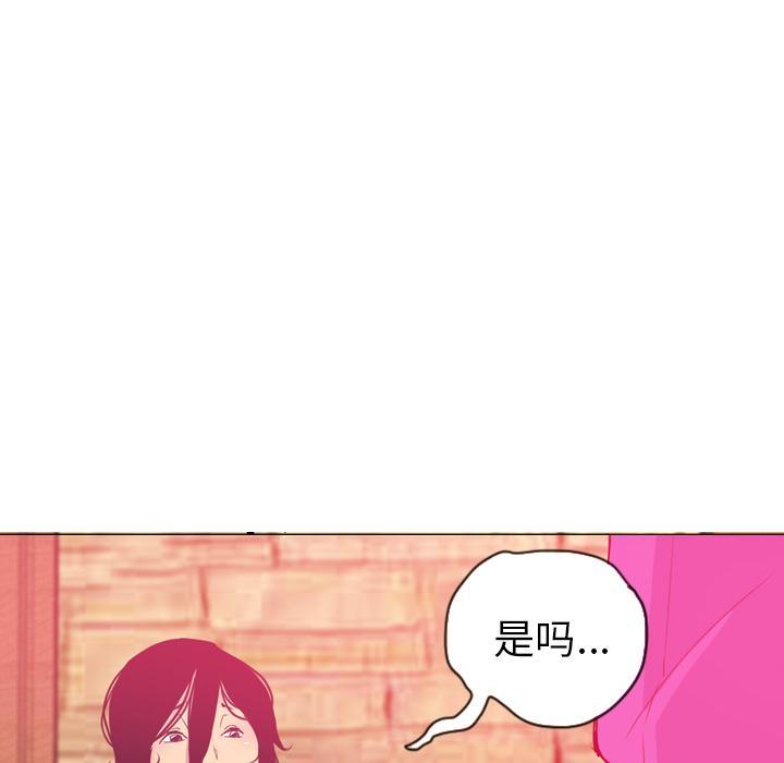 《欲望人妻》第42话 身体很老实 第4页