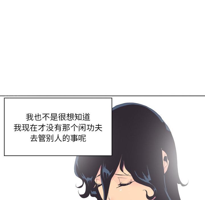 《欲望人妻》第42话 身体很老实 第6页