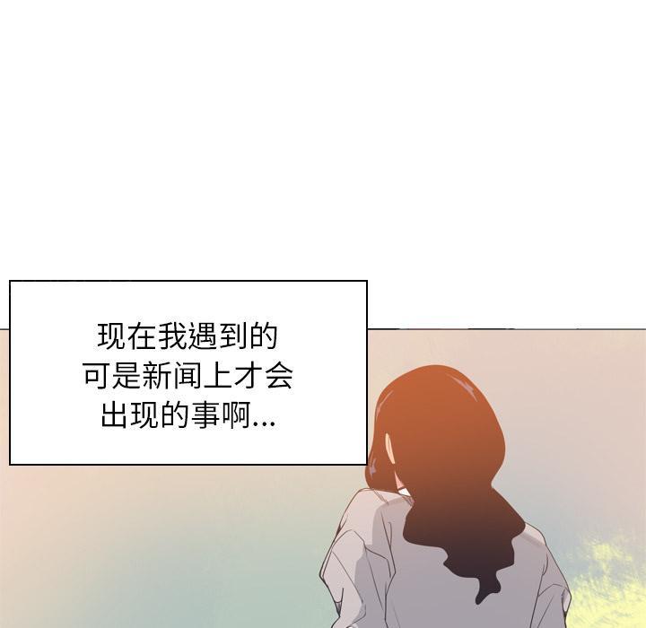 《欲望人妻》第42话 身体很老实 第8页