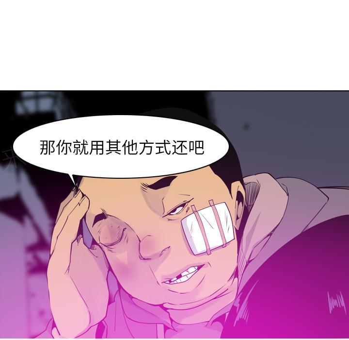 《欲望人妻》第45话 及时赶到 第11页
