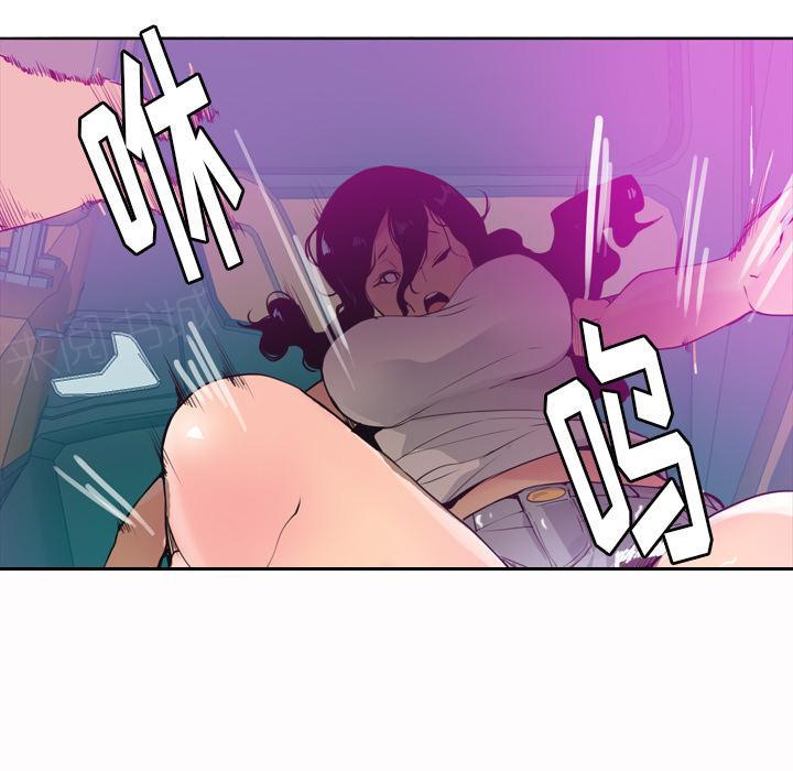 《欲望人妻》第45话 及时赶到 第18页