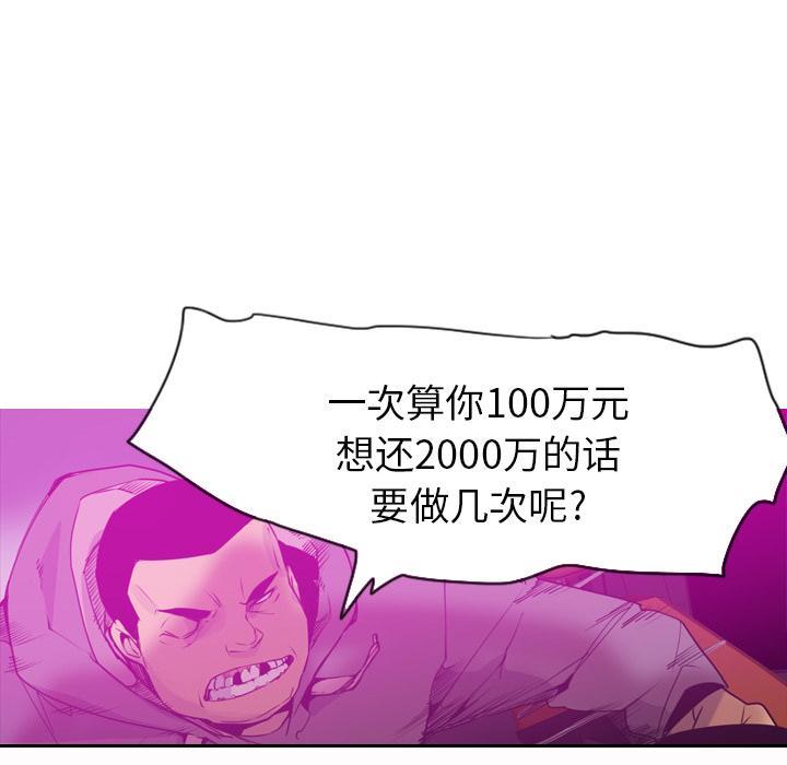 《欲望人妻》第45话 及时赶到 第19页