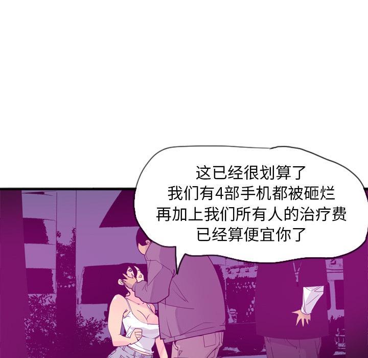 《欲望人妻》第45话 及时赶到 第1页