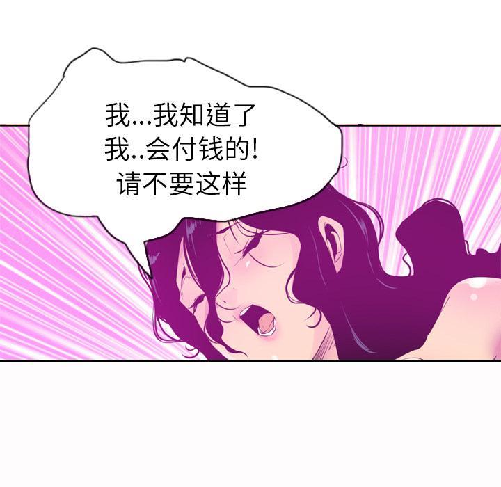 《欲望人妻》第45话 及时赶到 第22页