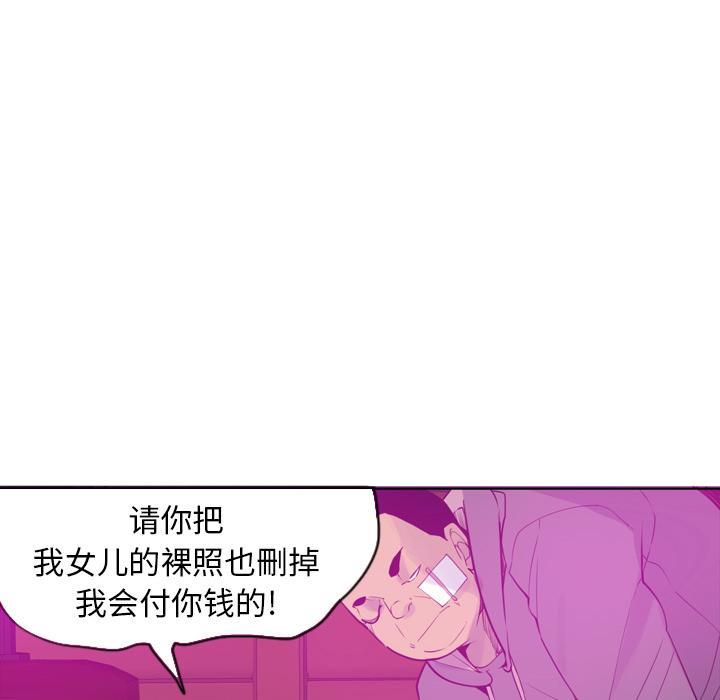 《欲望人妻》第45话 及时赶到 第23页