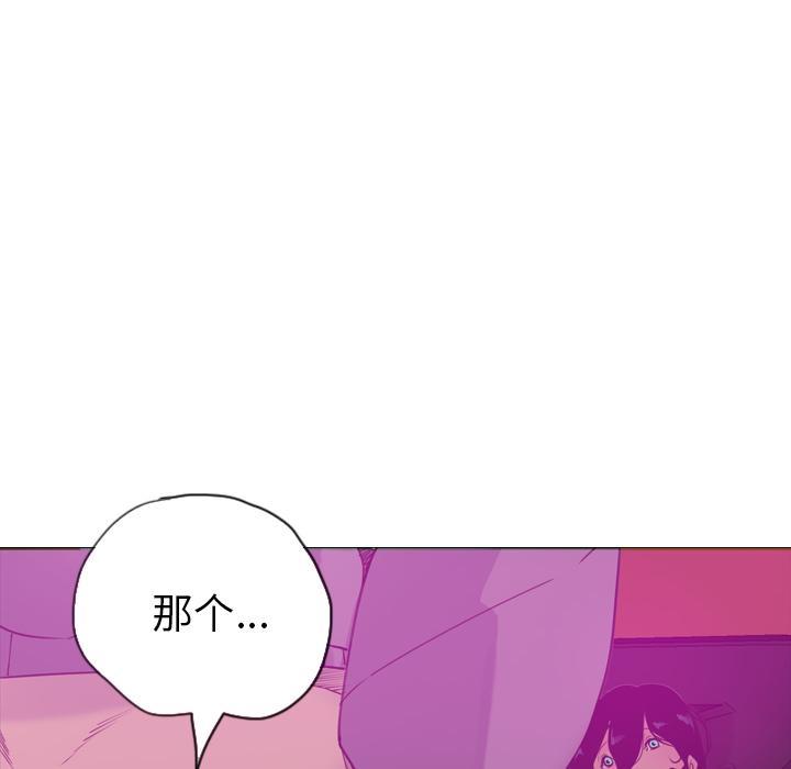 《欲望人妻》第45话 及时赶到 第25页