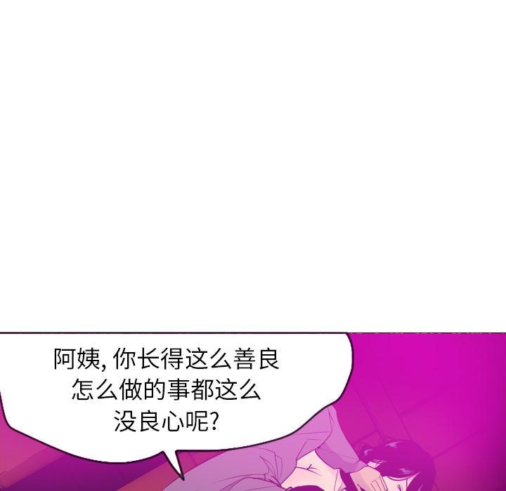 《欲望人妻》第45话 及时赶到 第27页