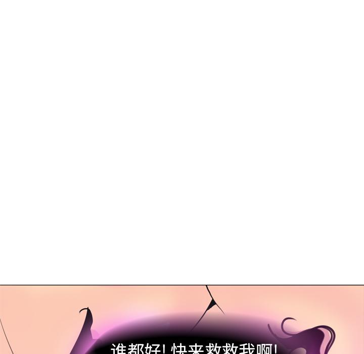《欲望人妻》第45话 及时赶到 第29页