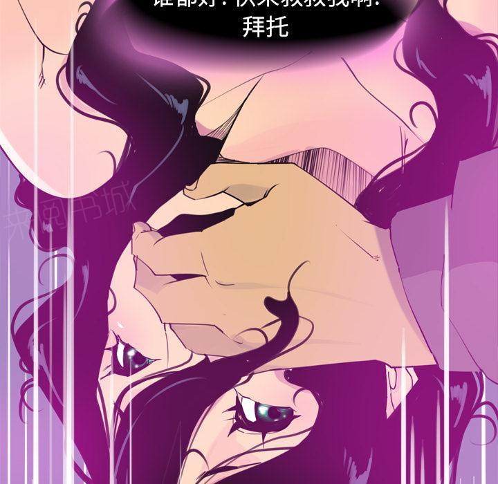 《欲望人妻》第45话 及时赶到 第30页