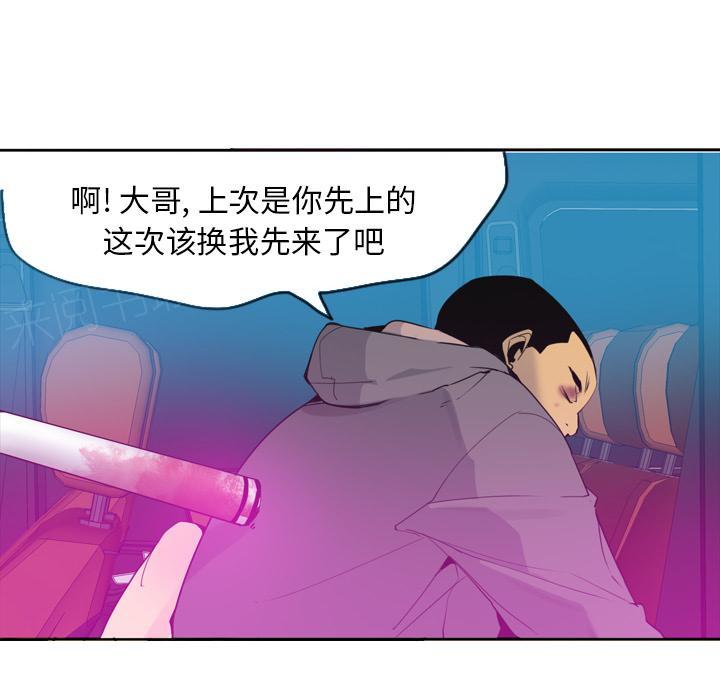 《欲望人妻》第45话 及时赶到 第34页