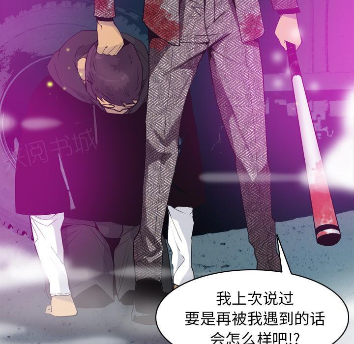 《欲望人妻》第45话 及时赶到 第38页