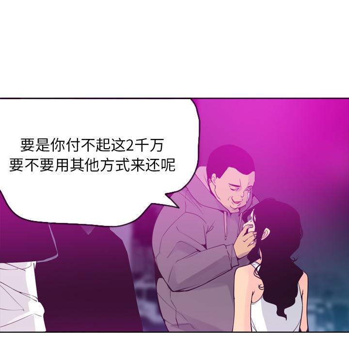 《欲望人妻》第45话 及时赶到 第3页