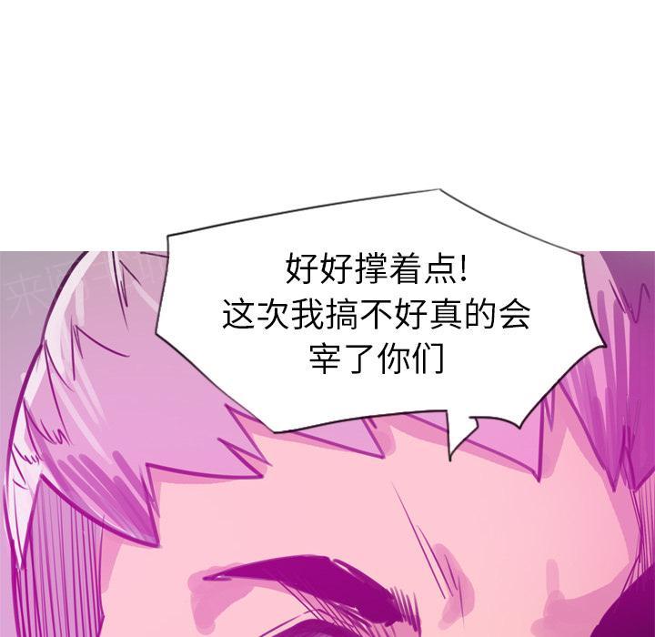 《欲望人妻》第45话 及时赶到 第40页
