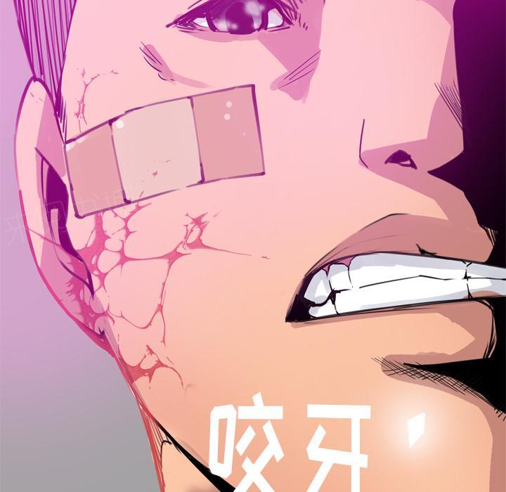 《欲望人妻》第45话 及时赶到 第41页