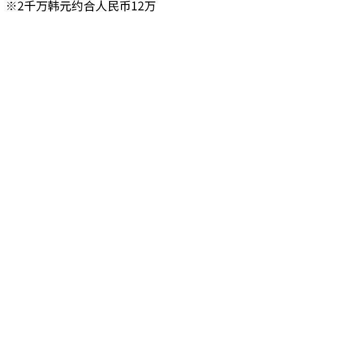 《欲望人妻》第45话 及时赶到 第4页