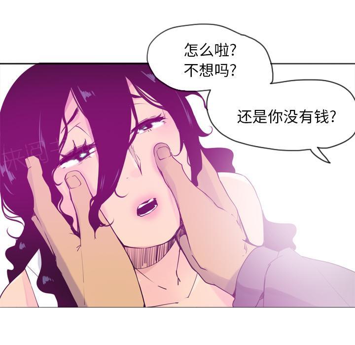 《欲望人妻》第45话 及时赶到 第5页