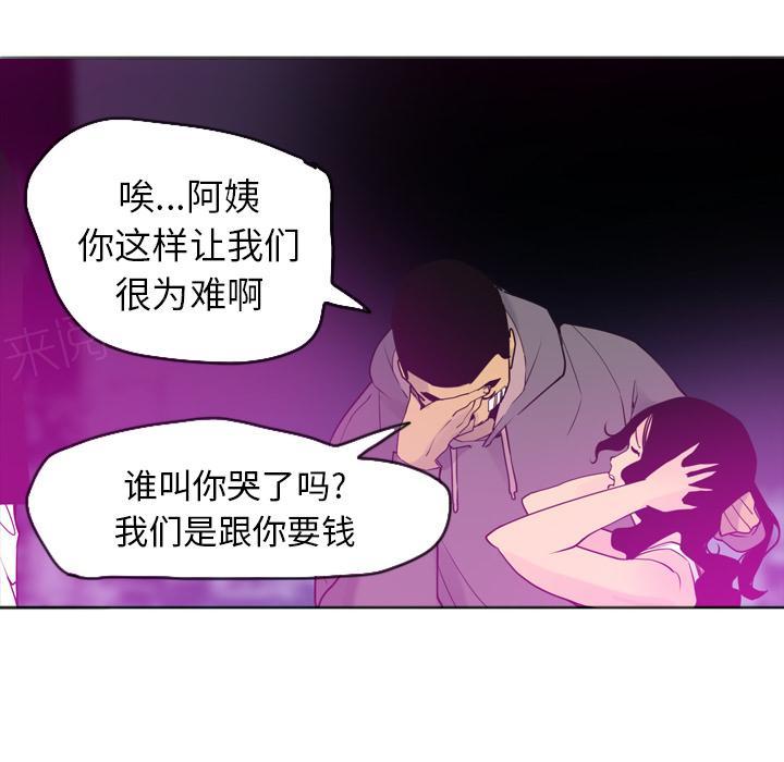 《欲望人妻》第45话 及时赶到 第9页
