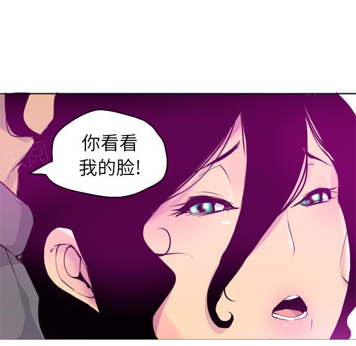 《欲望人妻》第44话 补偿 第10页