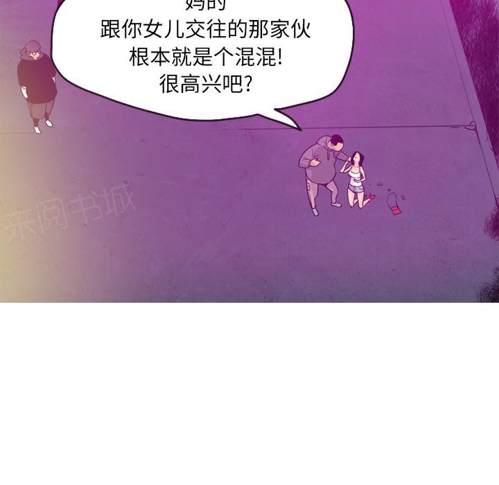 《欲望人妻》第44话 补偿 第15页
