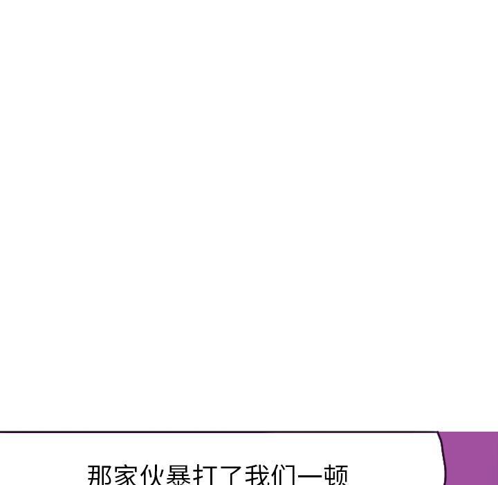 《欲望人妻》第44话 补偿 第16页