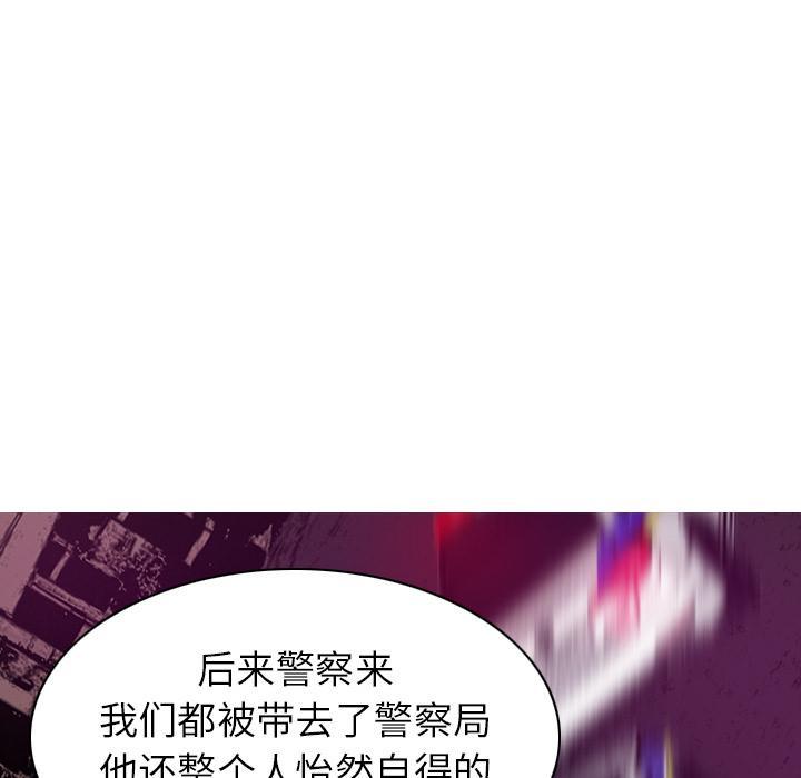 《欲望人妻》第44话 补偿 第18页