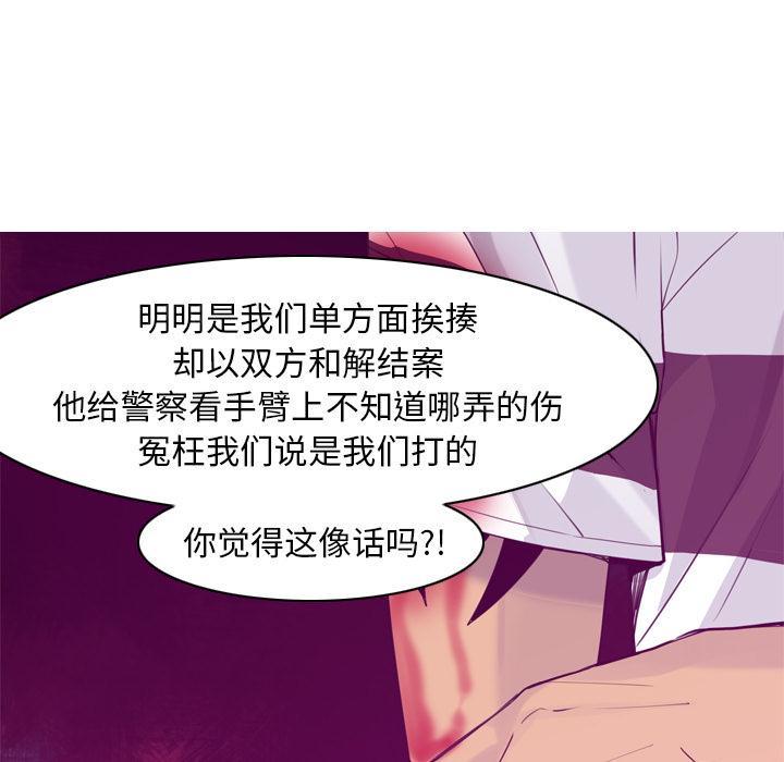 《欲望人妻》第44话 补偿 第20页