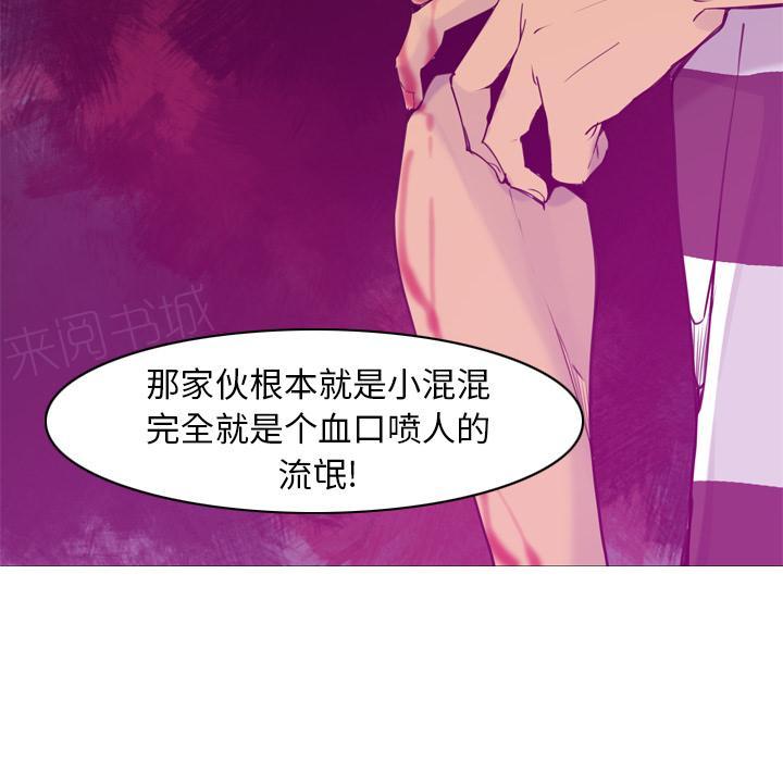 《欲望人妻》第44话 补偿 第21页