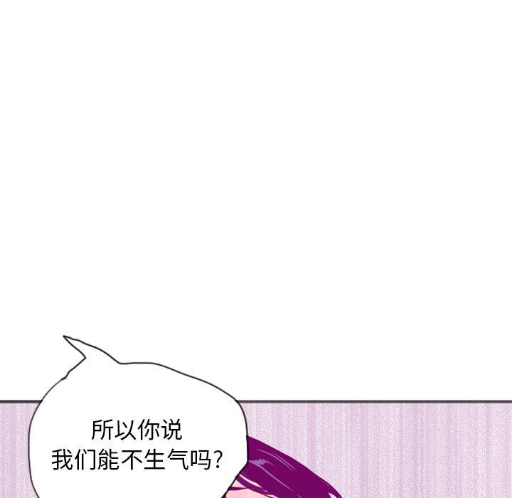 《欲望人妻》第44话 补偿 第22页