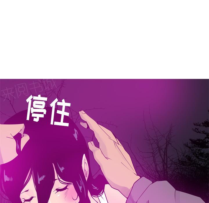 《欲望人妻》第44话 补偿 第28页