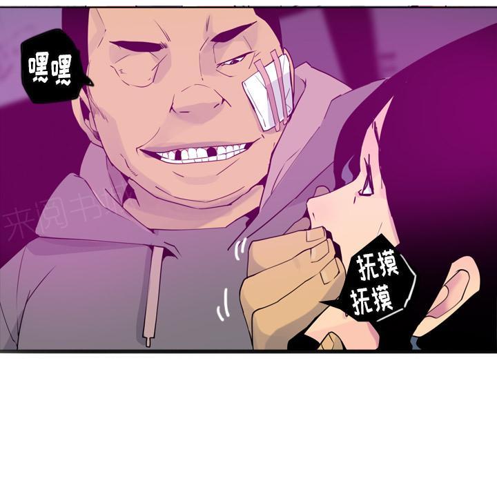 《欲望人妻》第44话 补偿 第31页