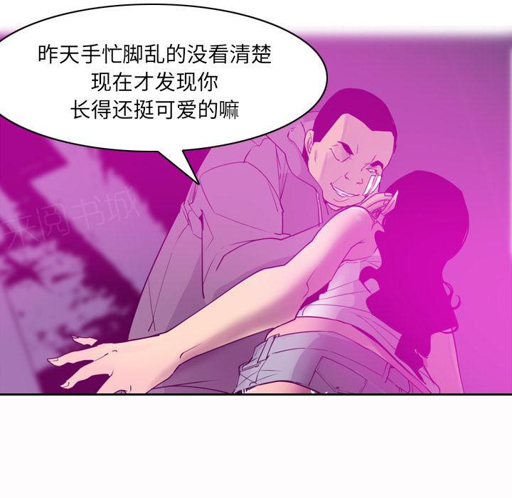 《欲望人妻》第44话 补偿 第33页