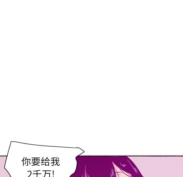 《欲望人妻》第44话 补偿 第34页