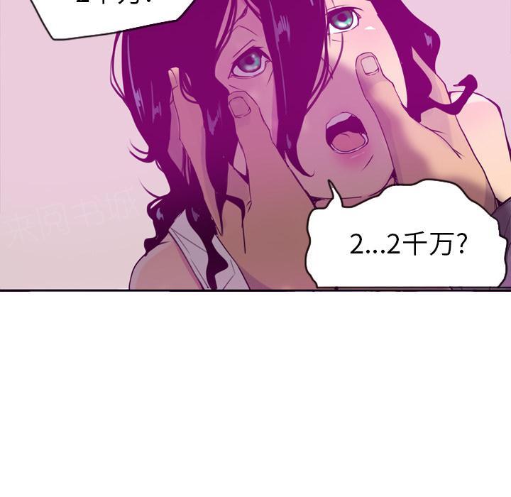 《欲望人妻》第44话 补偿 第35页